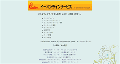 Desktop Screenshot of e-onlineservice.com