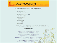 Tablet Screenshot of e-onlineservice.com